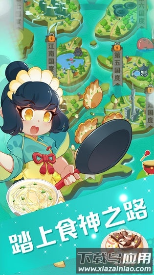 魔幻厨房手游截图