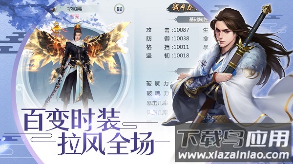 天剑奇缘游戏最新版截图1