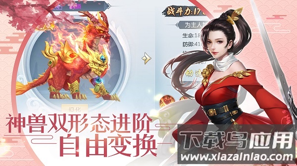 天剑奇缘游戏最新版截图3