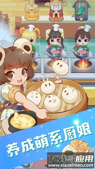 魔幻厨房uc最新版最新版截图1