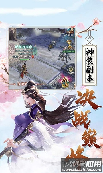 除魔修仙传手游截图