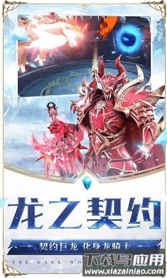 魔幻单职业手游最新版截图2