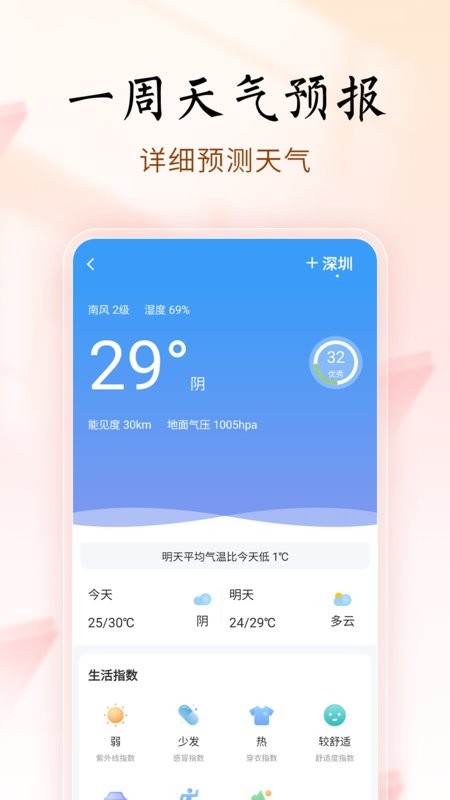 吉历万年历app下载