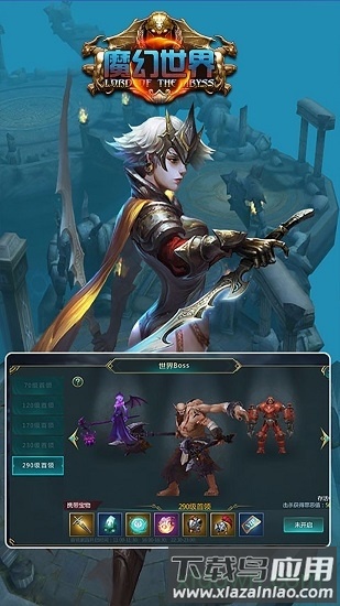 魔幻世界手游最新版截图1