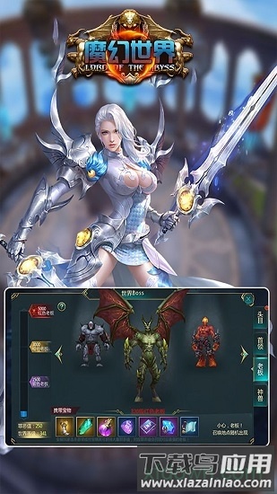 魔幻世界手游最新版截图3