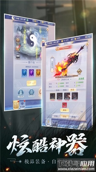摆渡道人红包版截图1