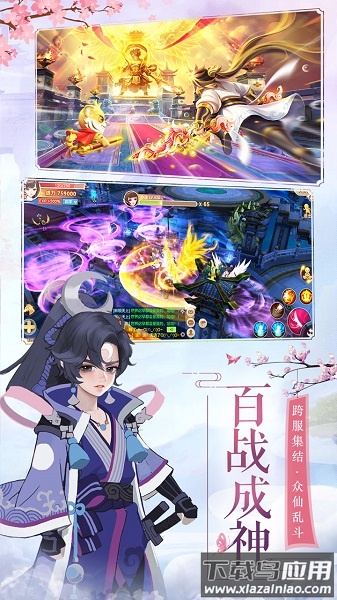 御剑修仙游戏最新版截图1