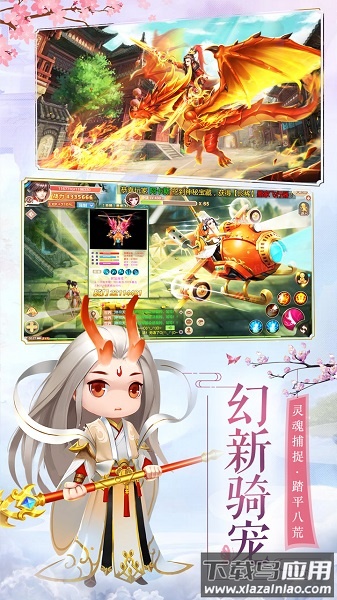 御剑修仙游戏最新版截图2