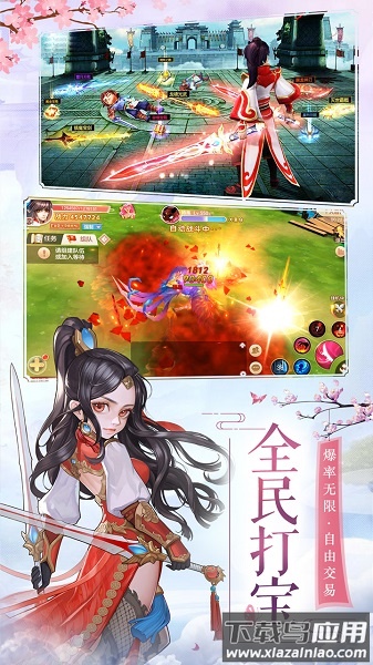 御剑修仙游戏最新版截图3