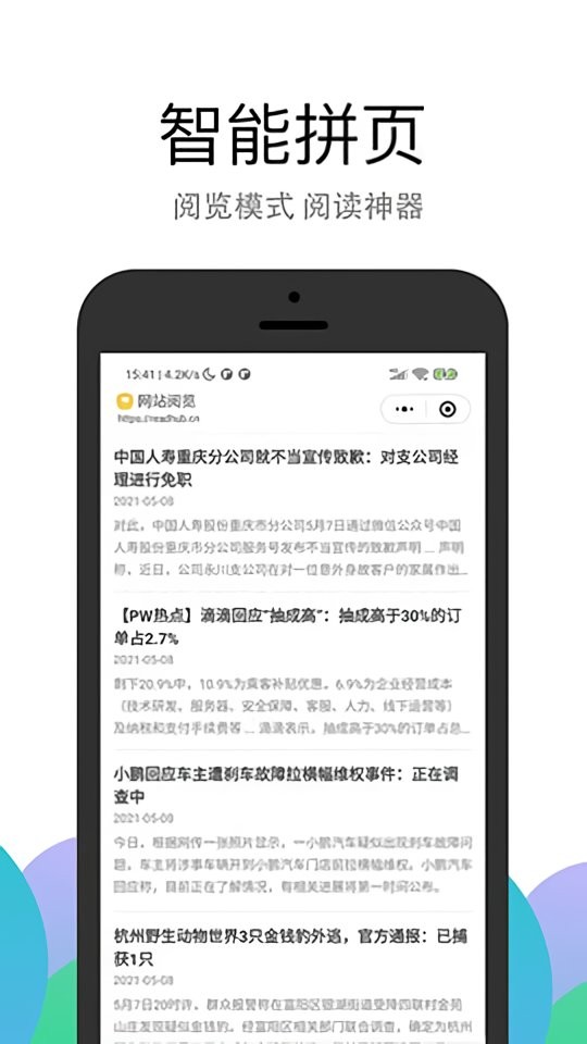 pp浏览器app最新版截图1