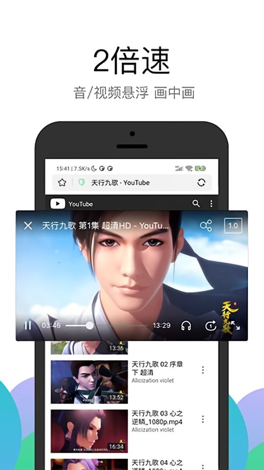 pp浏览器app最新版截图2