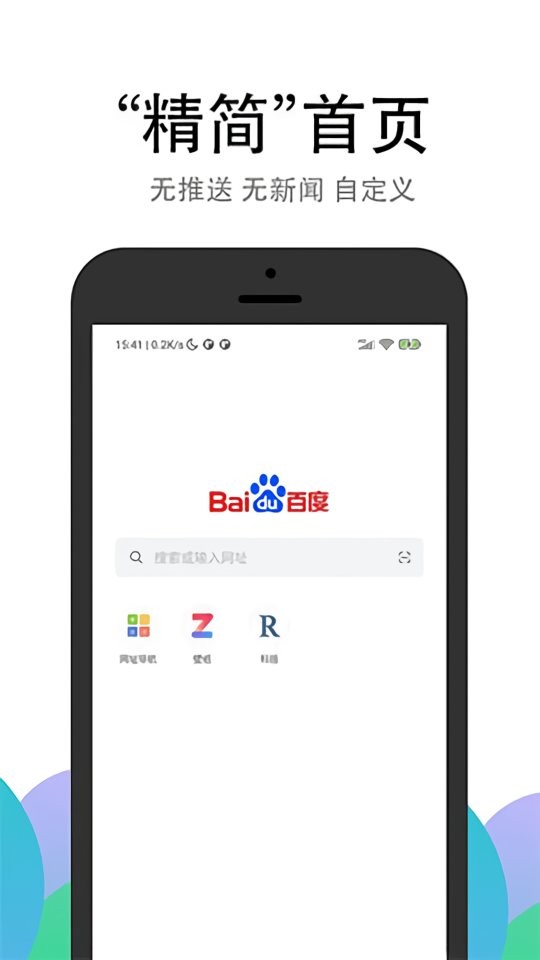 pp浏览器app最新版截图3