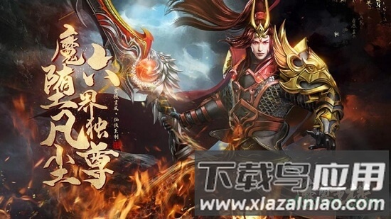 魔尊重楼手游最新版截图4