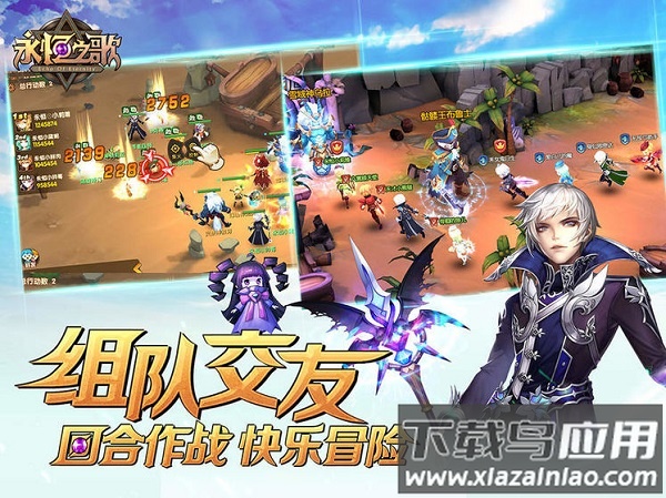 永恒之歌手游截图