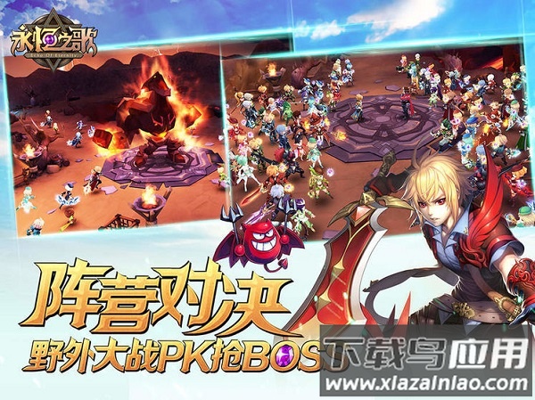 永恒之歌手游截图