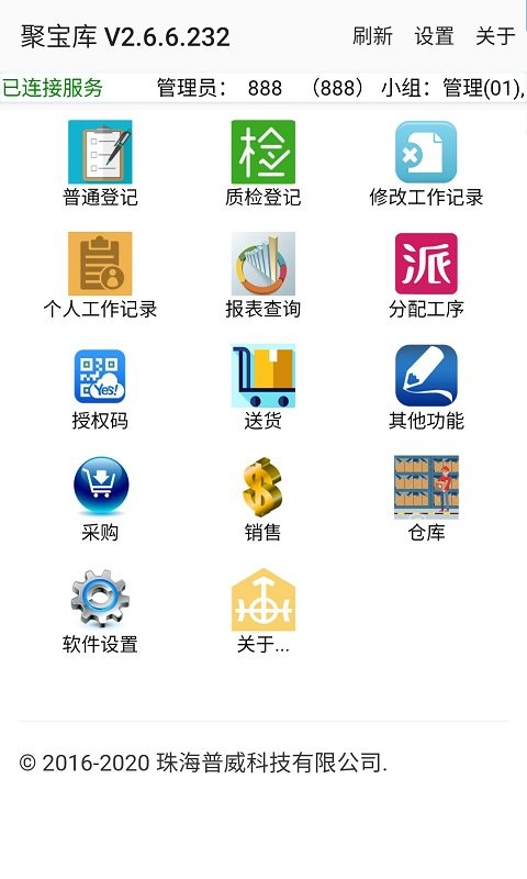 聚宝库系统app最新版截图4