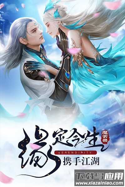 魔天录最新版下载