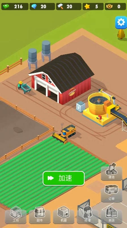 马铃薯公司破解官方版