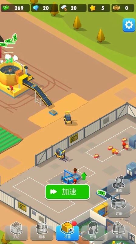 马铃薯公司内购版最新版截图3