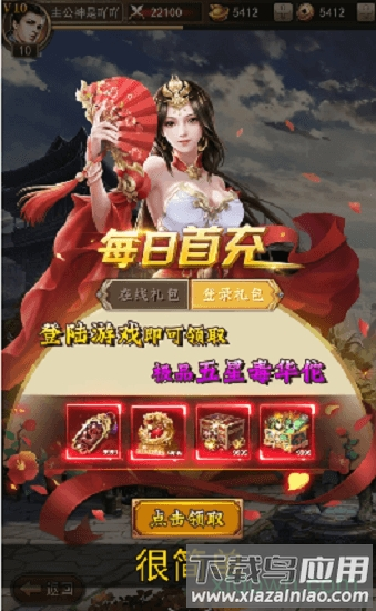 魔将大乱斗最新版截图1