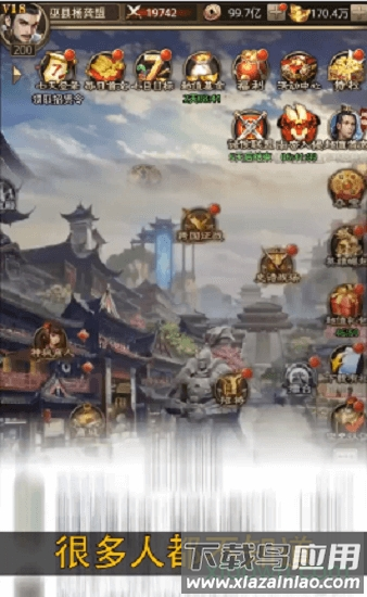 魔将大乱斗最新版截图2