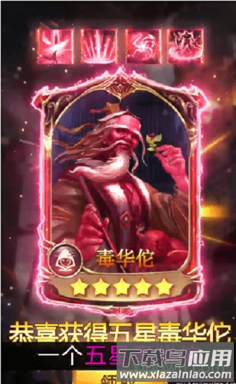 魔将大乱斗最新版截图3