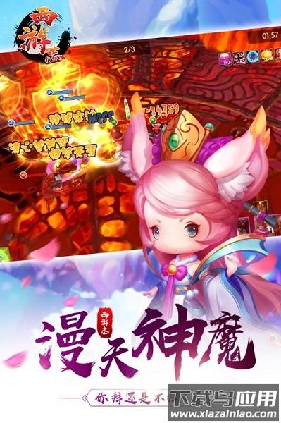 西游志游戏最新版截图2