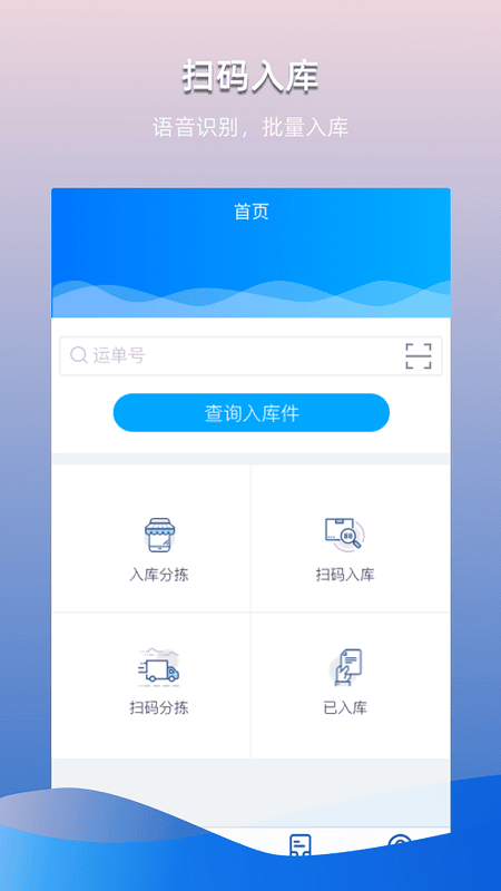 众享驿站app手机版最新版截图1