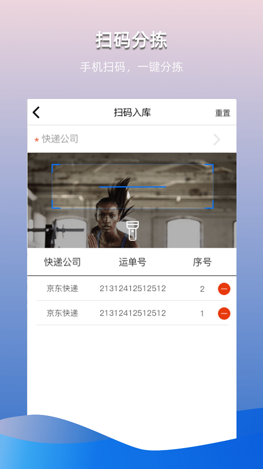 众享驿站app手机版最新版截图3