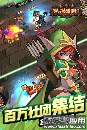 魔导英雄传说手游截图1