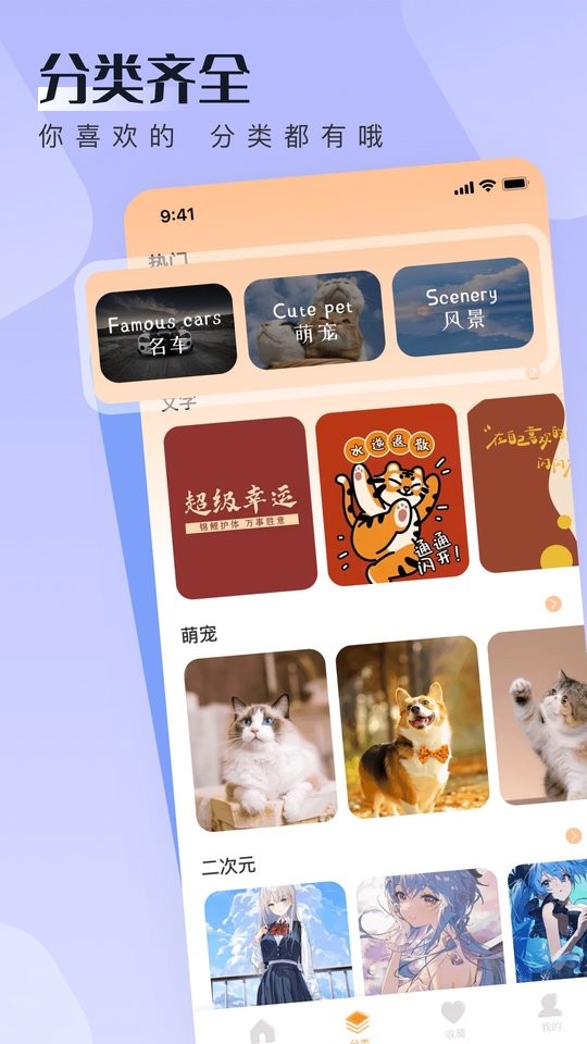 walp壁纸app最新版截图1