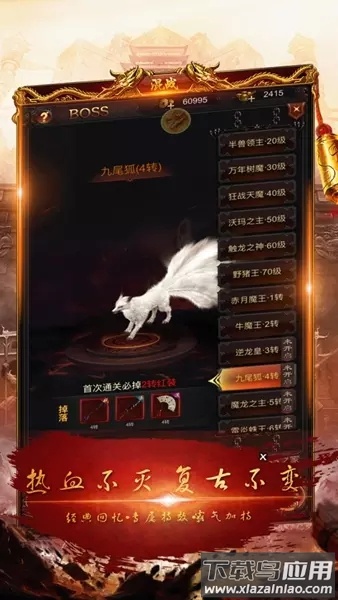 屠龙之刃手机版最新版截图1