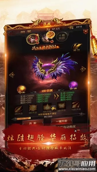 屠龙之刃手机版最新版截图3