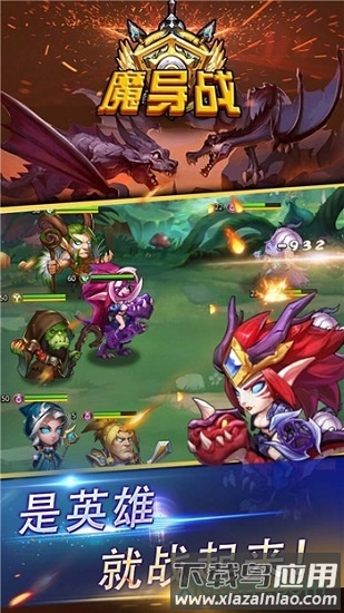 魔导战游戏截图4