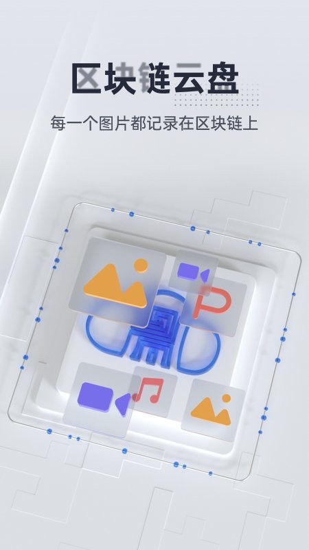 商鼎云app最新版截图1