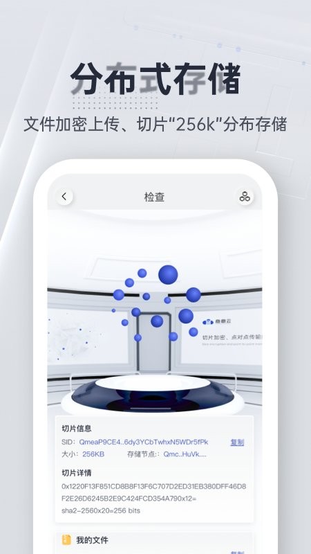 商鼎云app最新版截图2