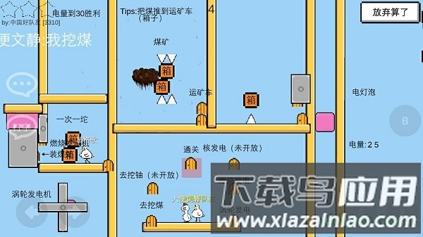 魔导战争最新版本截图3