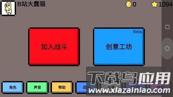 魔导战争最新版本截图4