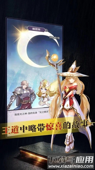 魔宠放置传说手机版最新版截图2