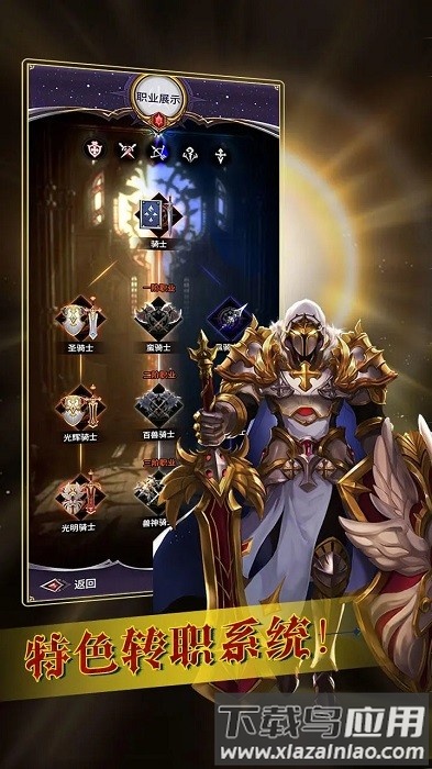 魔宠放置传说手机版最新版截图4