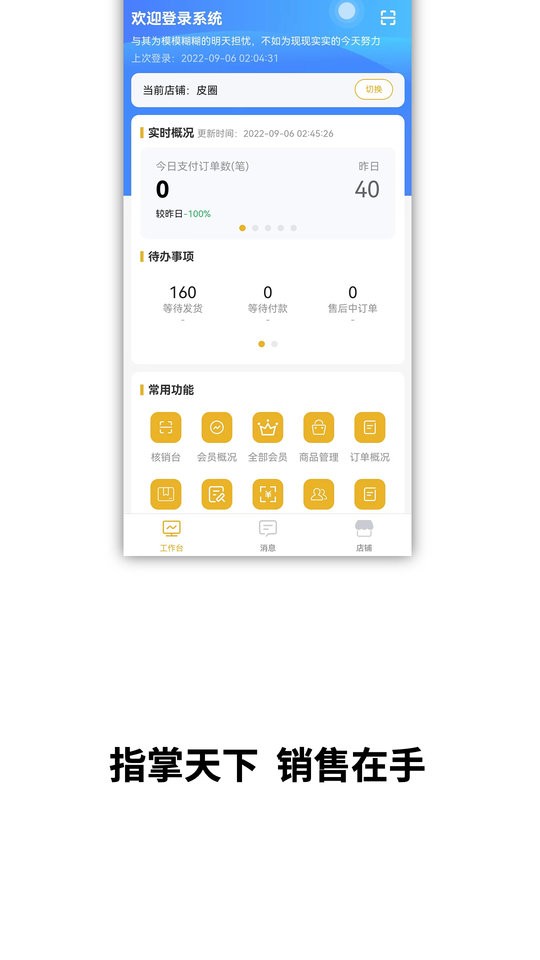 皮圈商家最新版最新版截图2