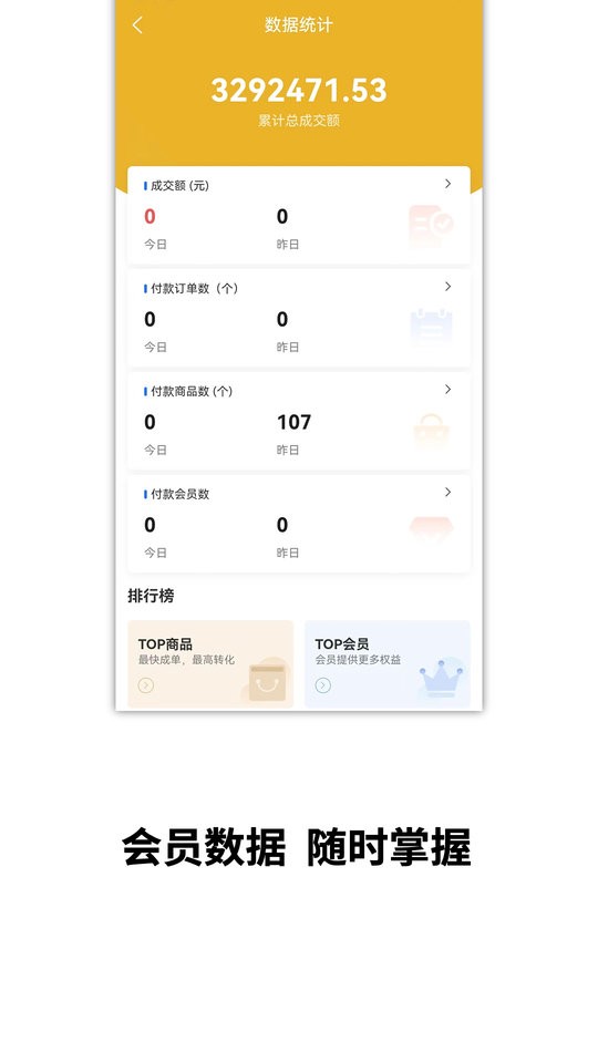 皮圈商家最新版最新版截图3