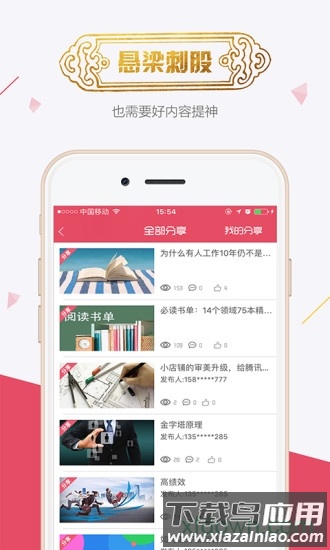 魔学院手机客户端最新版截图1