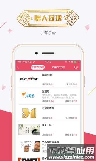 魔学院手机客户端最新版截图3