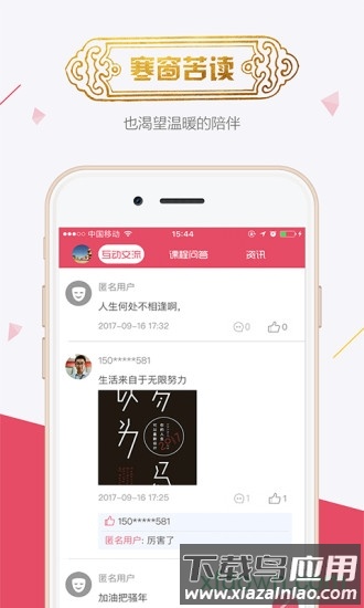 魔学院手机客户端最新版截图4