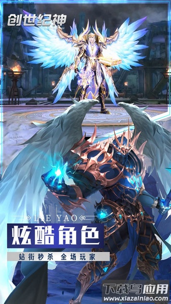 创世纪神折扣版下载