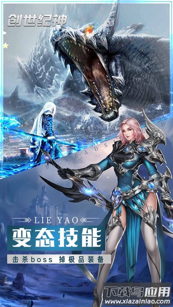 创世纪神折扣平台截图