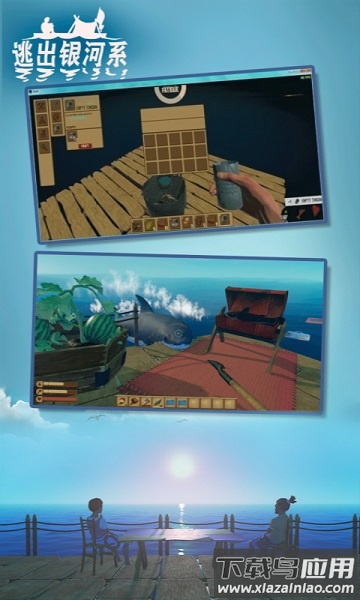 逃出银河系双人版联机版最新版截图1