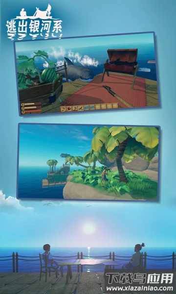 逃出银河系双人版联机版最新版截图2