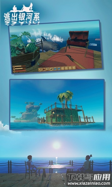 逃出银河系双人版联机版最新版截图3